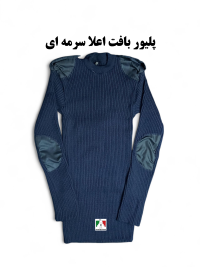 پلیور بافت سربازی اعلا