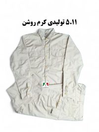 لباس تاکتیکال ۵.۱۱ تولیدی ‌کرم