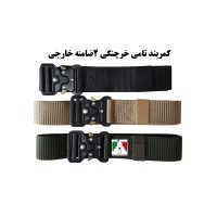کمربند تاکتیکال خرچنگی خارجی