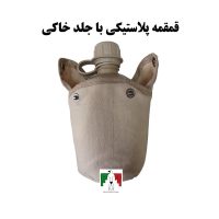 قمقمه نظامی و سربازی پلاستیکی