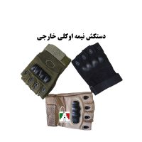 دستکش تاکتیکال نیمه انگشتی اوکلی خارجی