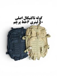 کوله پشتی تاکتیکال آمریکایی ۵۰ لیتری ۶ خط پرچم