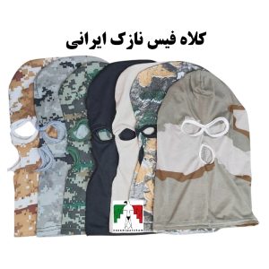 کلاه فیس نظامی نازک ایرانی