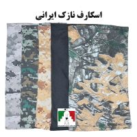 اسکارف نظامی نازک ایرانی رنگبندی