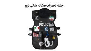 جلیقه تجهیزات بچگانه مشکی