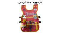 جلیقه تجهیزات بچگانه آتش نشانی