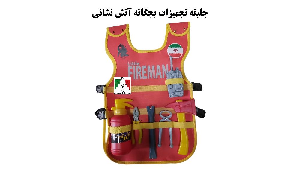 جلیقه تجهیزات بچگانه آتش نشانی