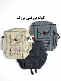 کوله پشتی برزنتی بزرگ تولیدی کوهنوردی