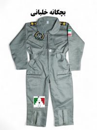 لباس بچگانه نظامی خلبانی