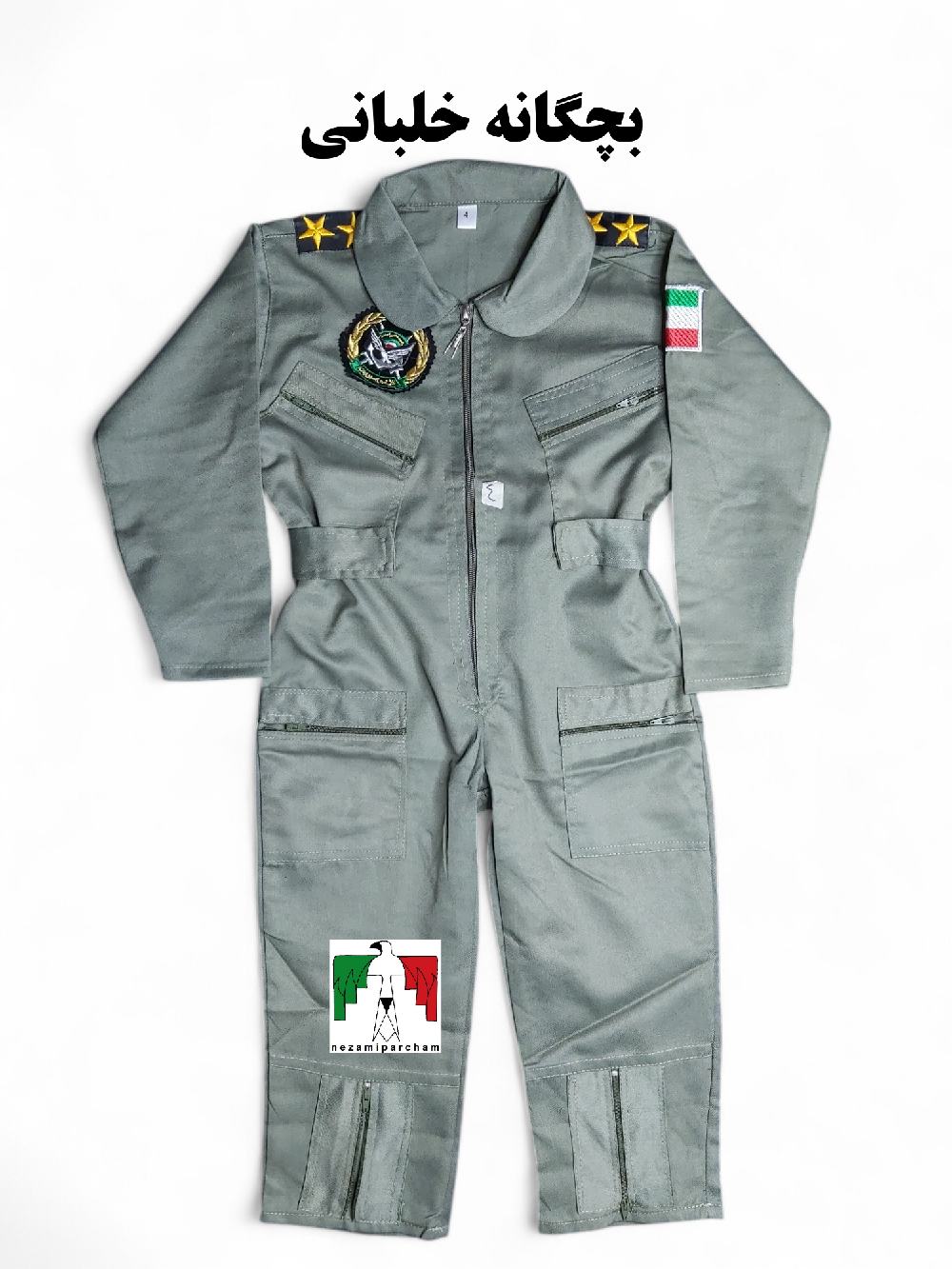 لباس بچگانه نظامی خلبانی
