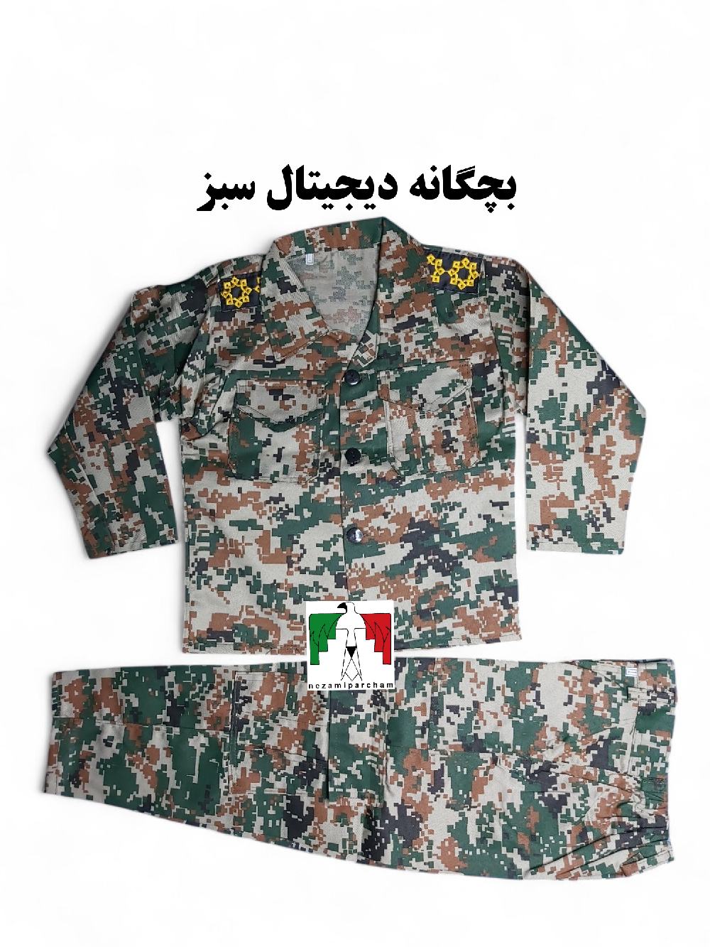 لباس بچگانه نظامی دیجیتال سبز بسیجی