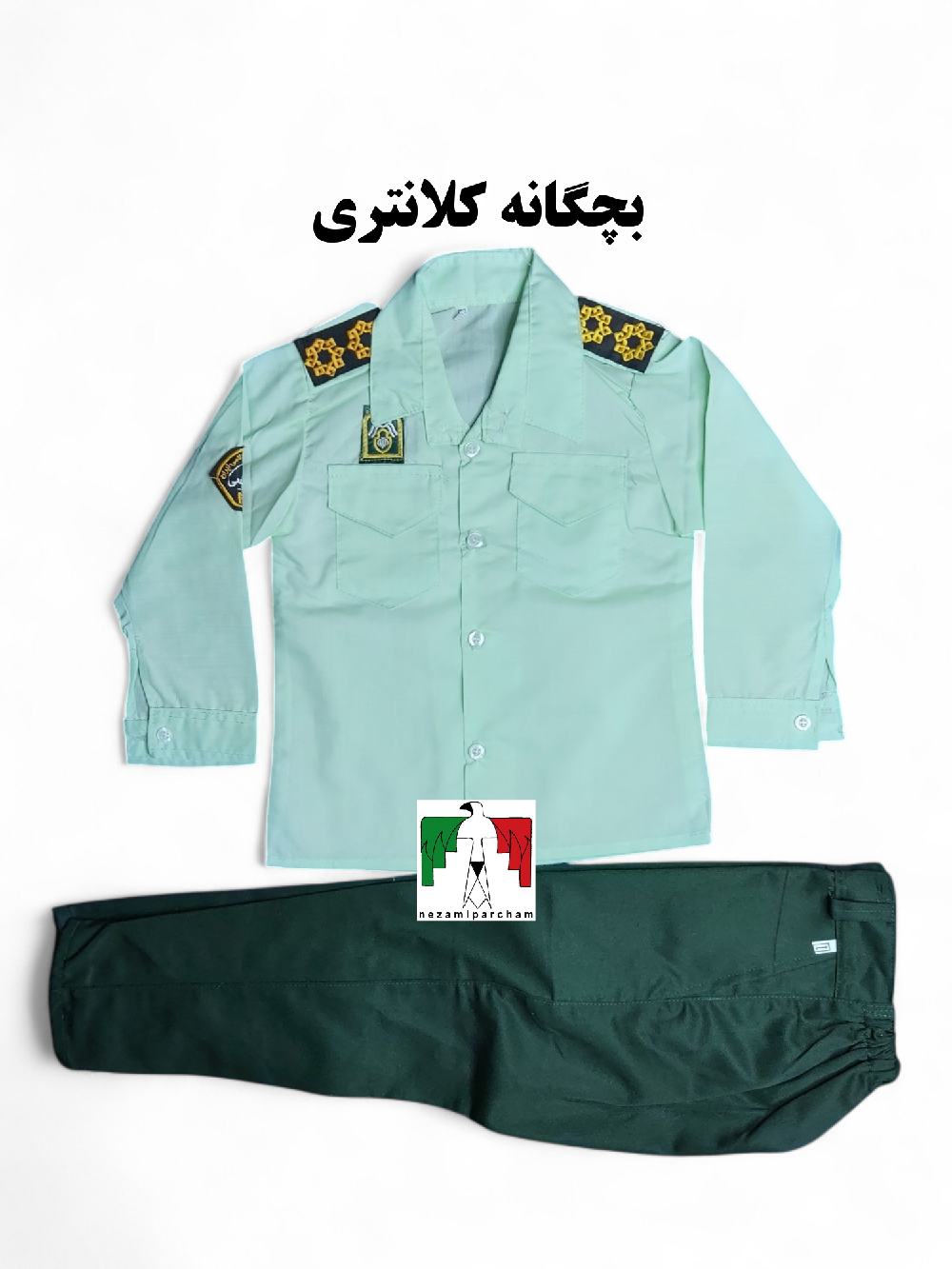 لباس بچگانه نظامی کلانتری