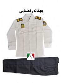 لباس بچگانه نظامی راهنمایی سفید