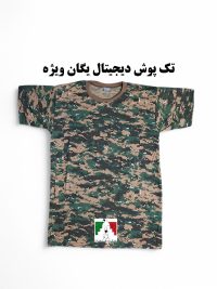 تیشرت نظامی دیجیتال یگان ویژه