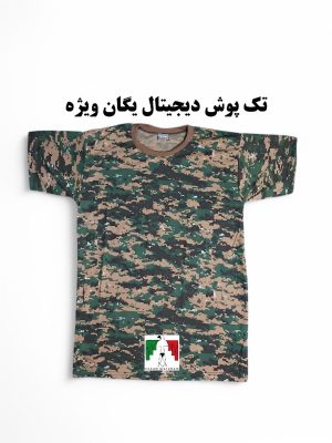 تیشرت نظامی دیجیتال یگان ویژه