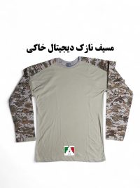 مسیف نازک دیجیتال خاکی