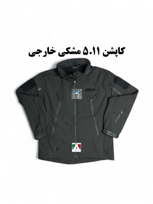 کاپشن تاکتیکال ۵.۱۱ مشکی اورجینال