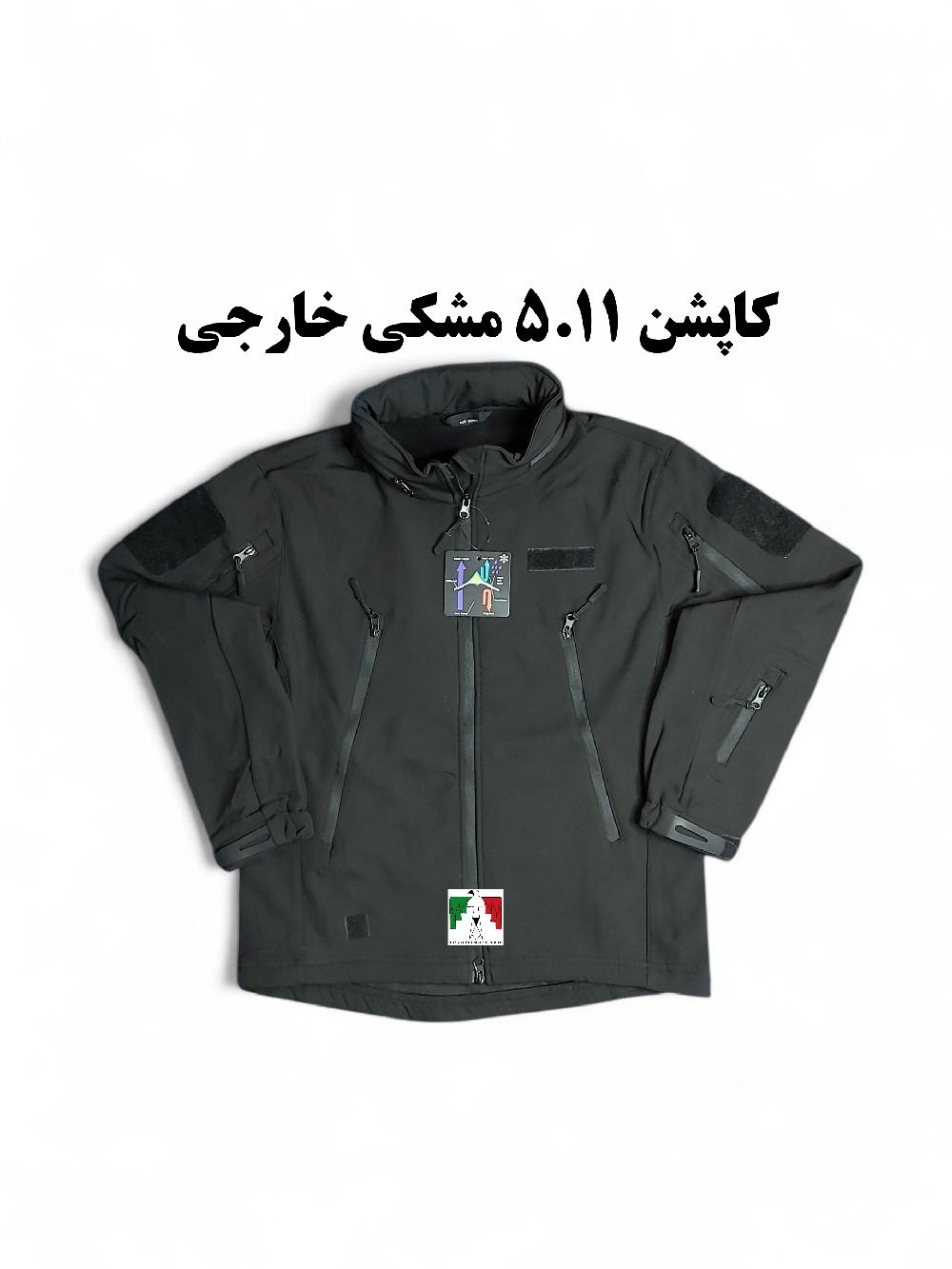 کاپشن تاکتیکال ۵.۱۱ مشکی اورجینال