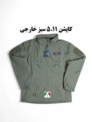 کاپشن تاکتیکال ۵.۱۱ سبز اورجینال