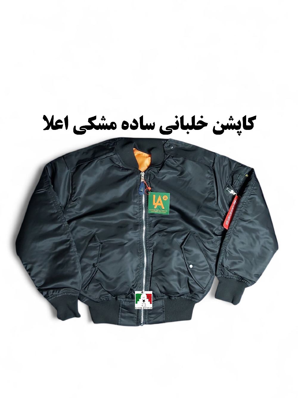 کاپشن خلبانی مشکی ساده اعلا