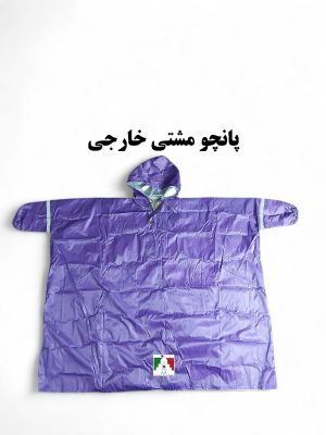 پانچو مشتی کوهنوردی نورث فیس