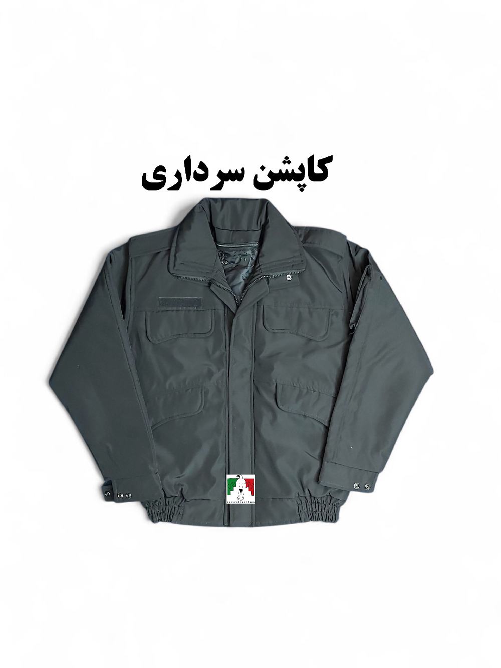 کاپشن پلیسی سرداری اعلا