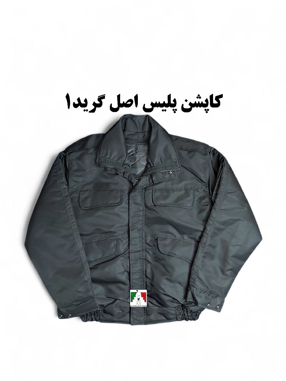 کاپشن پلیسی مشکی اصل گرید ۱