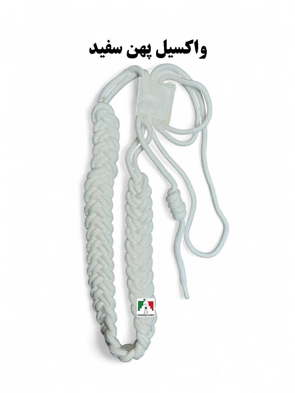 واکسیل نظامی پهن سفید