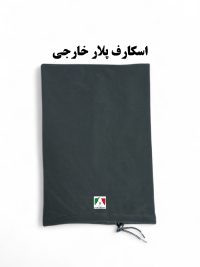 اسکارف ضخیم داخل پلار خارجی