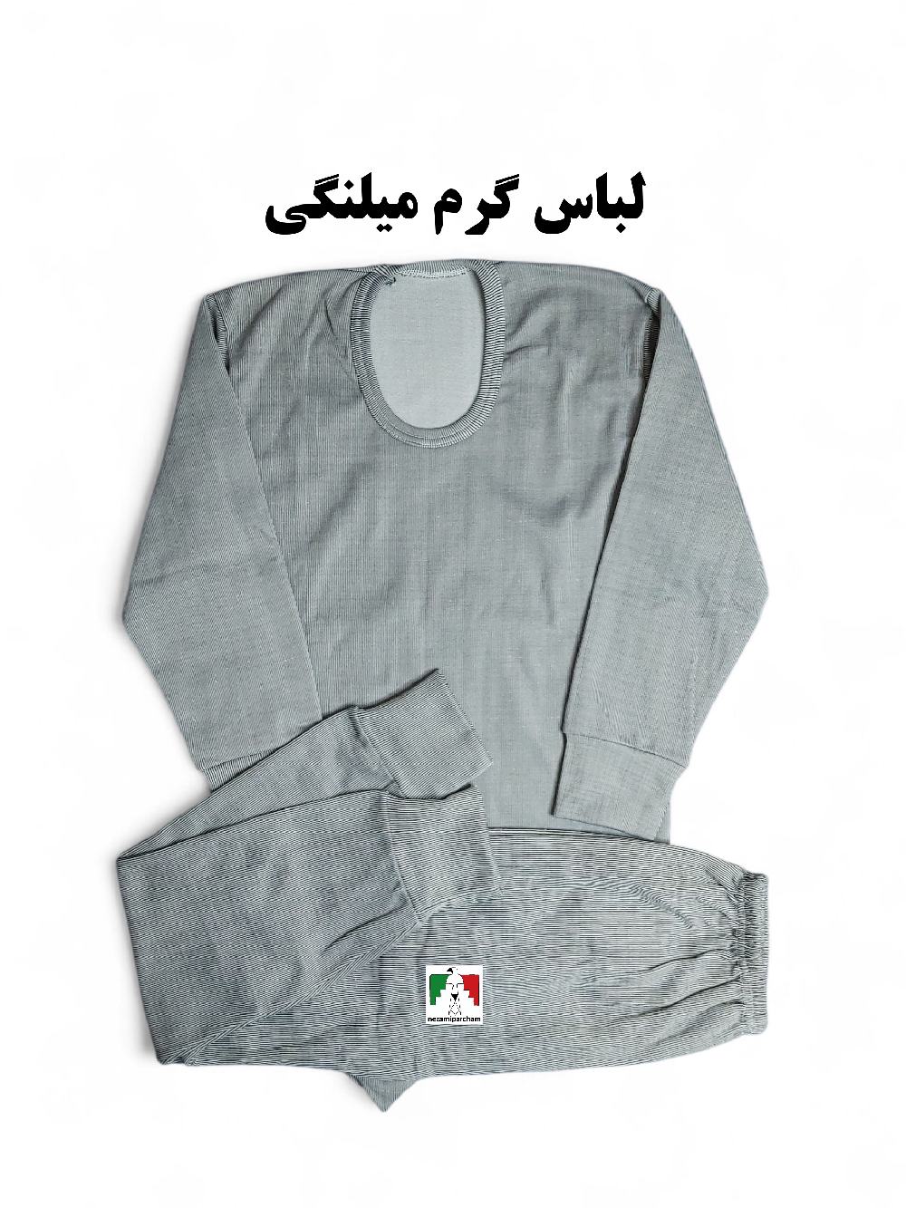 لباس گرم میلنگی