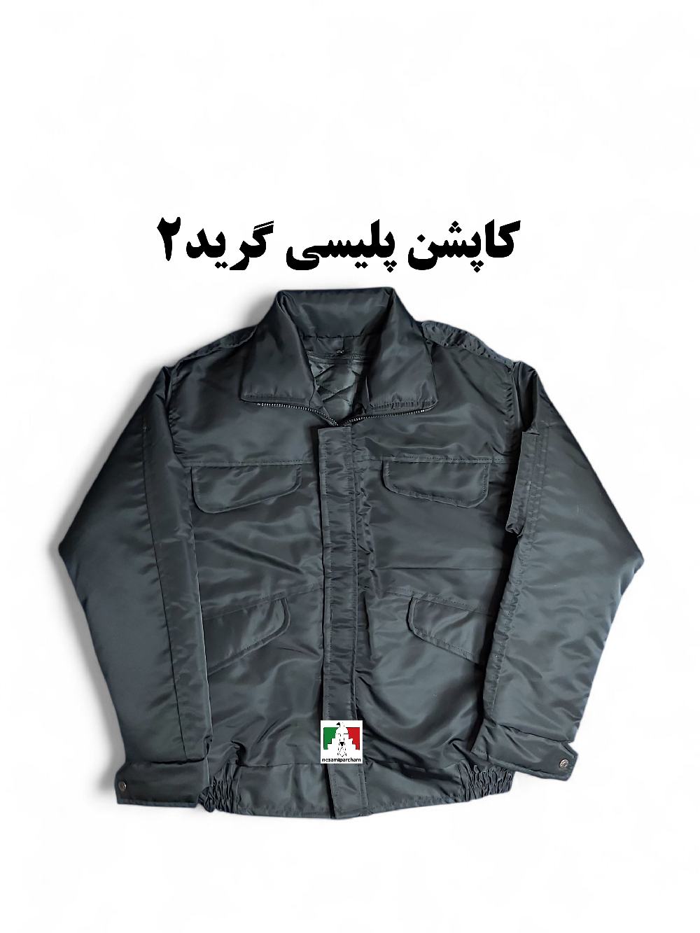 کاپشن پلیسی مشکی درجه ۱ گرید۲