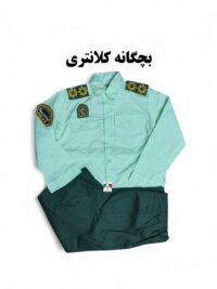 لباس بچگانه نظامی کلانتری
