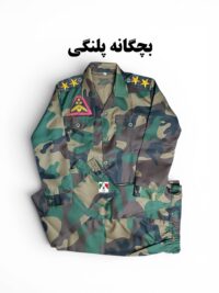 لباس بچگانه نظامی پلنگی