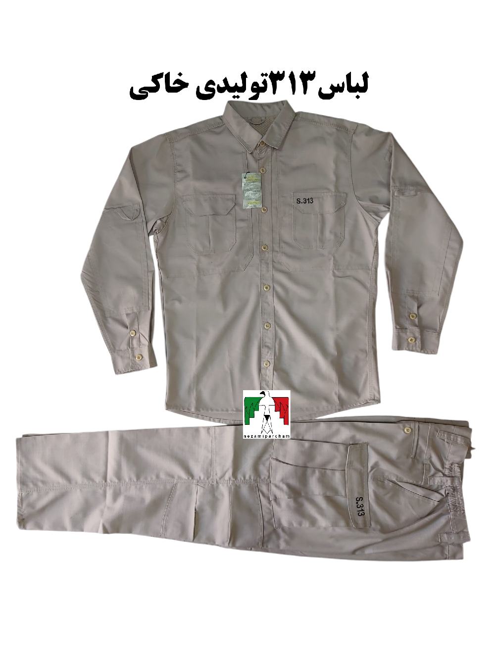 لباس تاکتیکال S313 تولیدی کرم