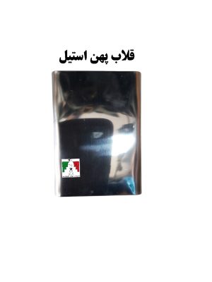 قلاب پهن استیل سگک کمربند نظامی