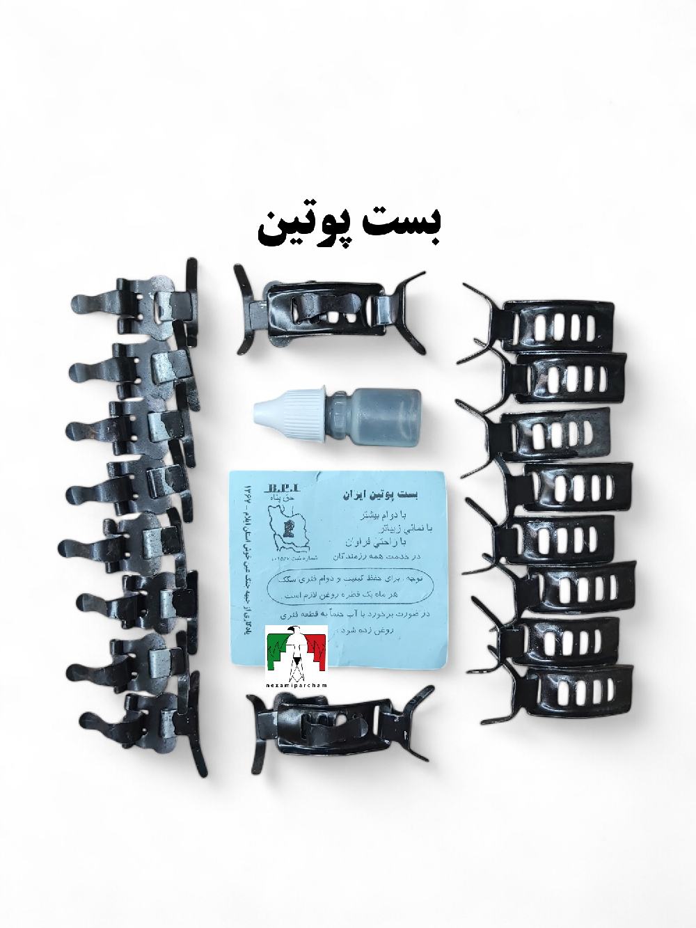 بست پوتین فلزی