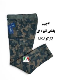 شلوار شش جیب کتان کشی پلنگی قهوه ای LRJ