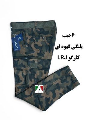 شلوار شش جیب کتان کشی پلنگی قهوه ای LRJ