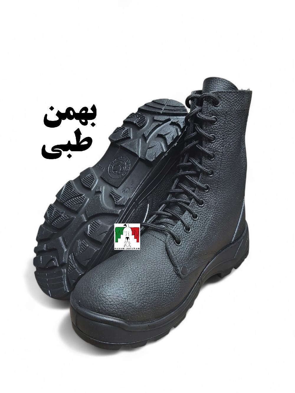 پوتین سربازی بهمن طبی