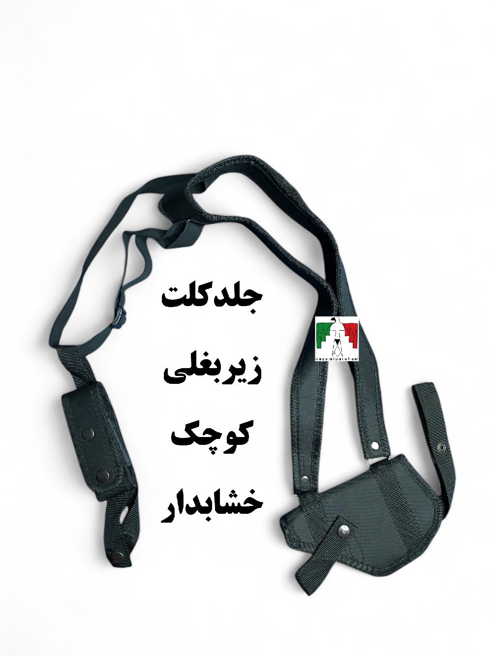 جلد کلت زیربغلی برزنتی کوچک خشابدار