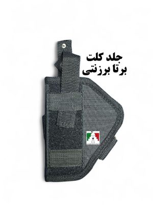 جلد کلت برتا برزنتی