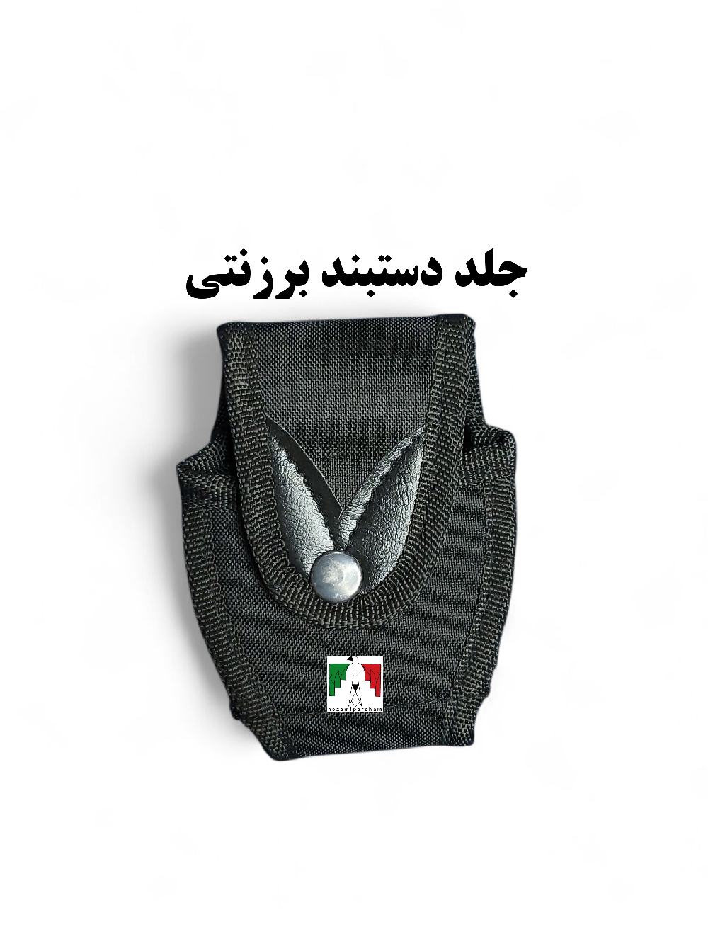 جلد دستبند برزنتی