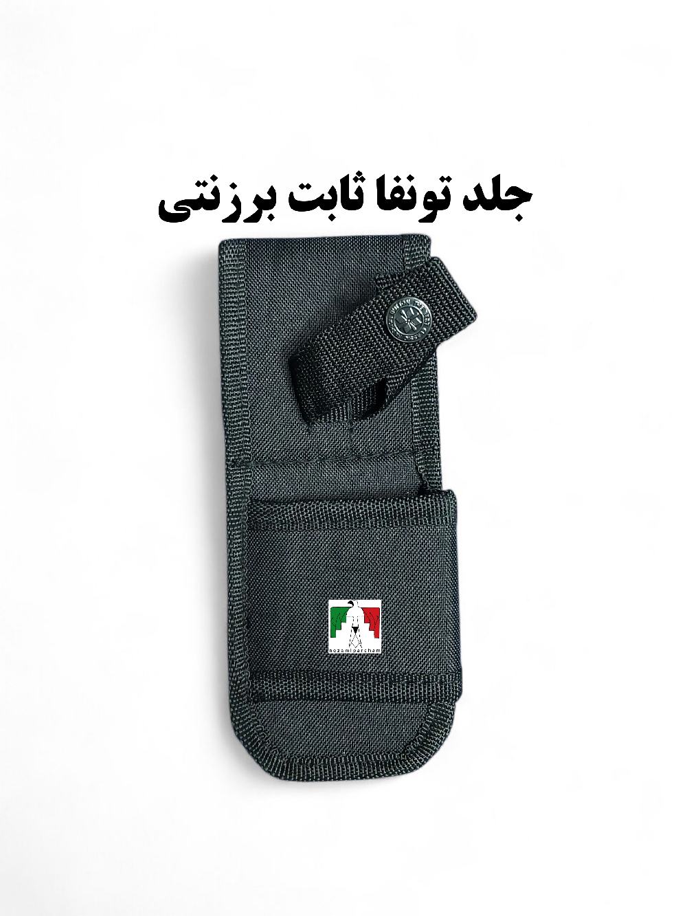 جلد باتوم تونفا ثابت برزنتی