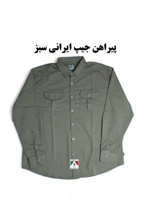 پیراهن جیپ ایرانی سبز