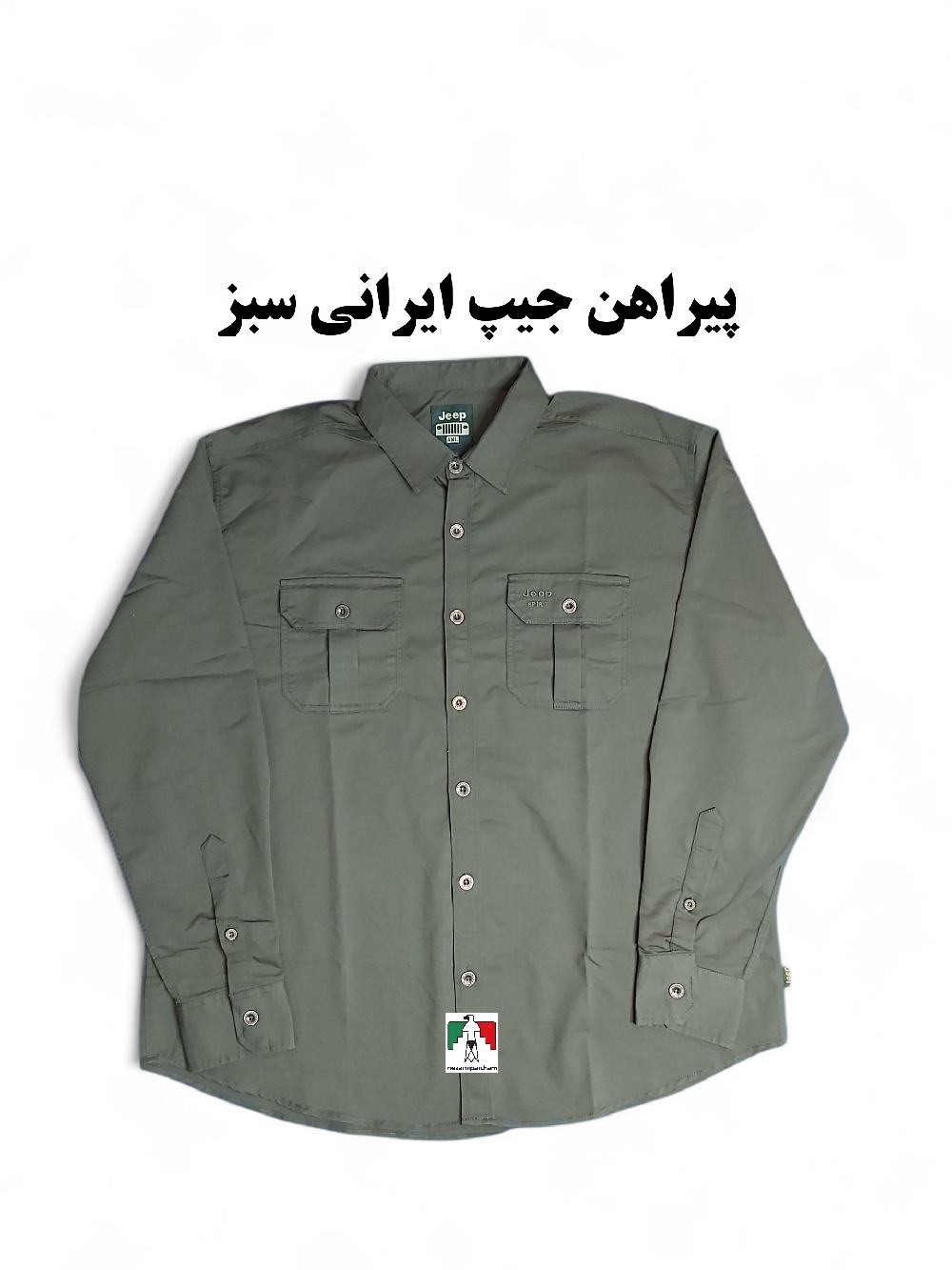پیراهن جیپ ایرانی سبز