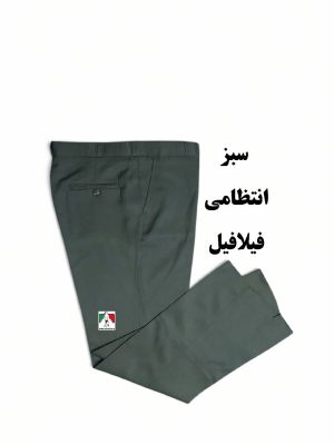 شلوار فرم سبز انتظامی فیلافیل