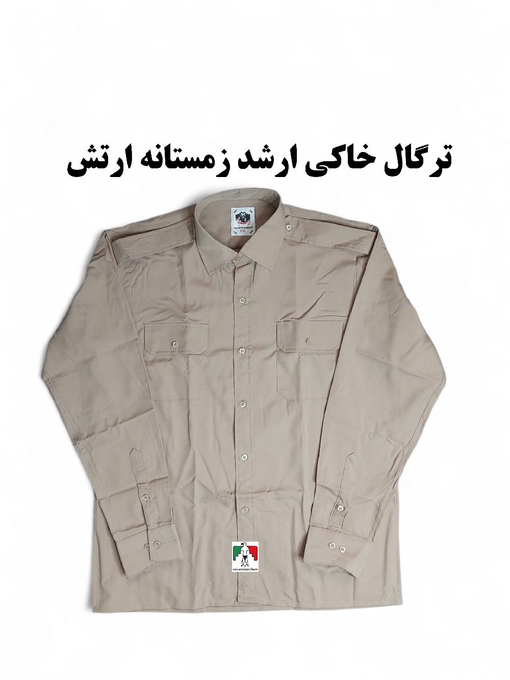 پیراهن فرم خاکی ارتش ارشد زمستانه