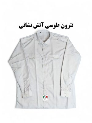 پیراهن فرم اداری طوسی آتش نشانی