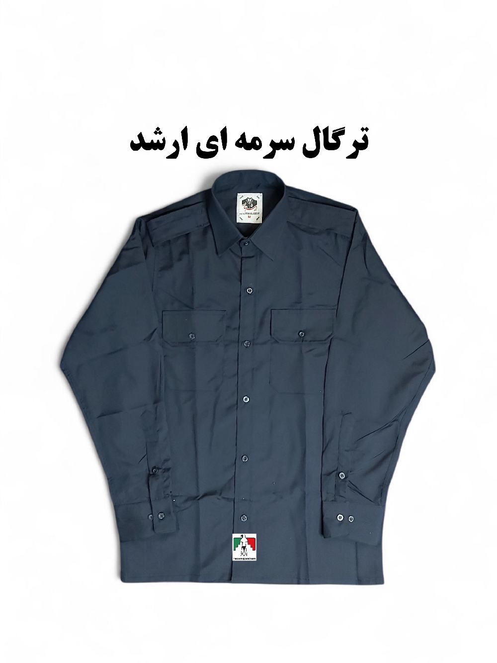پیراهن فرم اداری مردانه سرمه ای ارشد