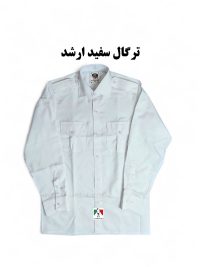 پیراهن فرم اداری ترگال سفید ارشد